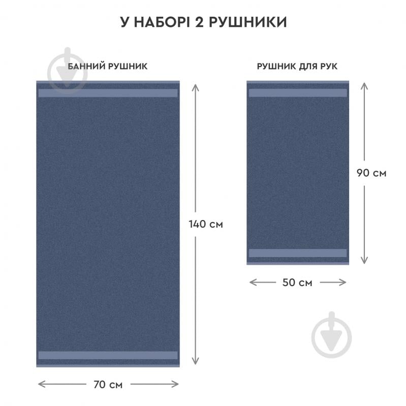 Набір рушників махрових для ванної 70x140 см + 50х90 см Altea мінерал Sonex - фото 14