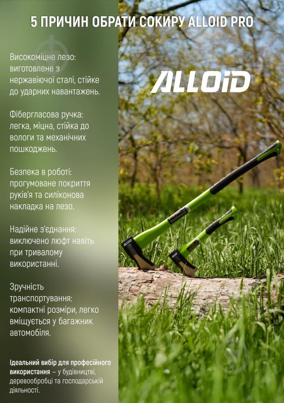 Топор-колун Alloid 2000 г SF-70152000 - фото 6