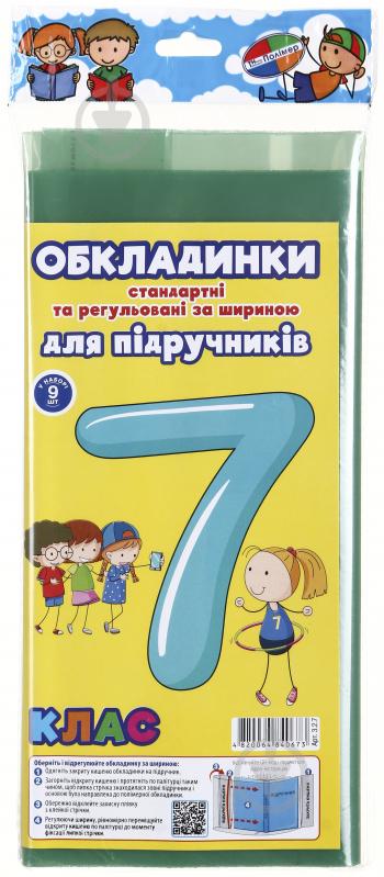 Обложки для учебников регулируемые по ширине и стандартные 7 класс 9 шт Новітні технології Полімер - фото 3