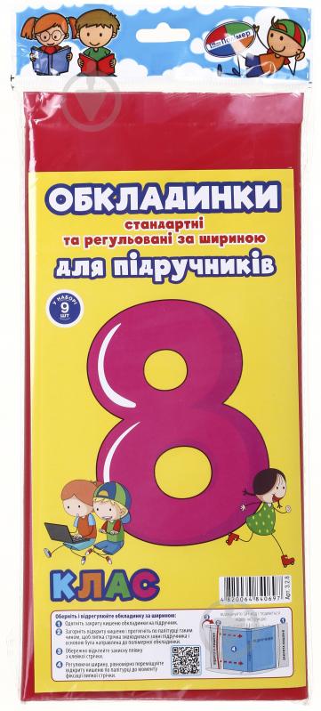 Обкладинки для підручників регульовані за шириною та стандартні 8 клас 9 шт Новітні технології Полімер - фото 2