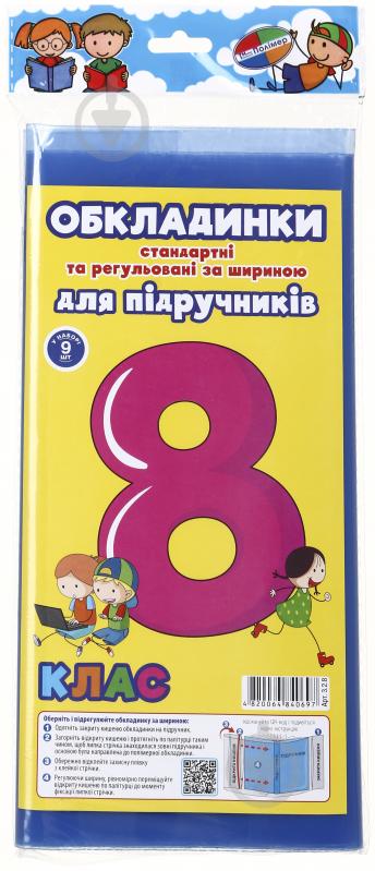 Обкладинки для підручників регульовані за шириною та стандартні 8 клас 9 шт Новітні технології Полімер - фото 4