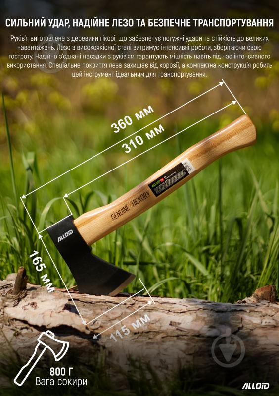 Топор Alloid 800 г (AW-8082800) - фото 4 Топор Alloid 800 г (AW-8082800) - фото 4