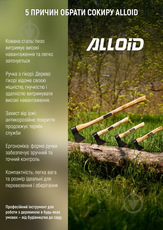 Топор Alloid 800 г (AW-8082800) - фото 6 Топор Alloid 800 г (AW-8082800) - фото 6