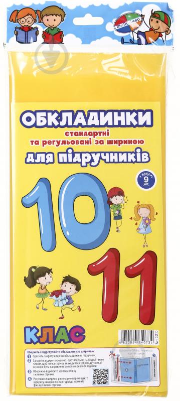 Обложки для учебников регулируемые по ширине и стандартные 10-11 класс 9 шт Новітні технології Полімер - фото 3