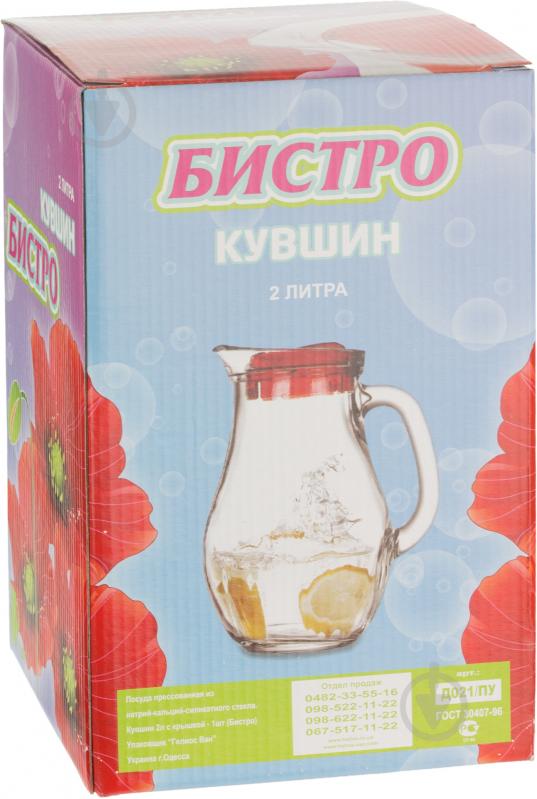 Кувшин Бистро 2 л Д021 - фото 2