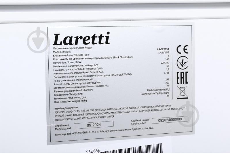 Морозильна скриня Laretti LR-CF2050 - фото 10