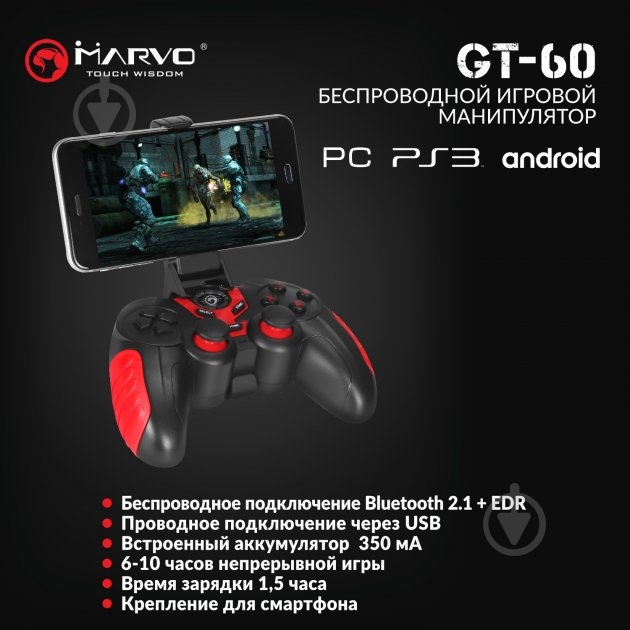 Геймпад беспроводной Marvo GT-60 PC/Android - фото 6 Геймпад беспроводной Marvo GT-60 PC/Android - фото 6