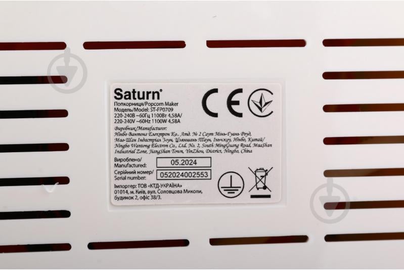 Попкорница Saturn ST-FP0709 - фото 8