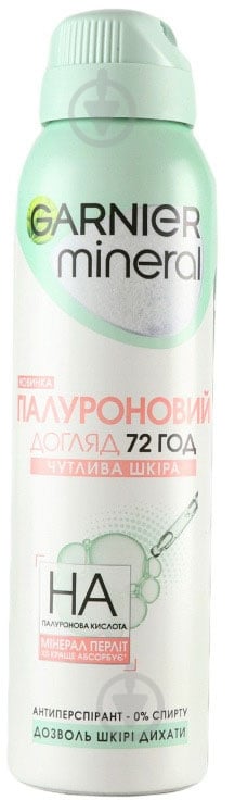Дезодорант-антиперспірант для жінок Garnier Mineral Mineral Гіалуроновий Догляд 150 мл - фото 1