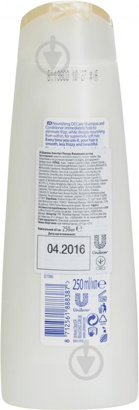 Шампунь Dove Nutritive Solutions Живильний догляд 250 мл - фото 2