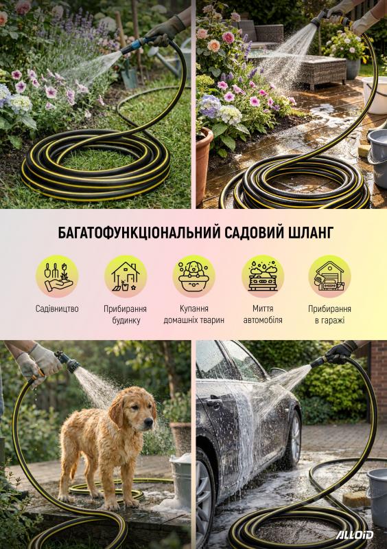Шланг для поливу Alloid Ruby Ant 3/4" 50 м WH-63321 - фото 3