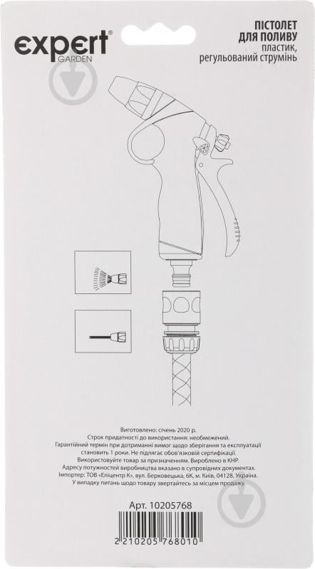 Пистолет для полива Expert Garden DY2071P - фото 2