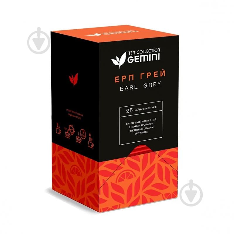 Чай чорний Gemini Earl Grey 25 шт. 50 г - фото 1