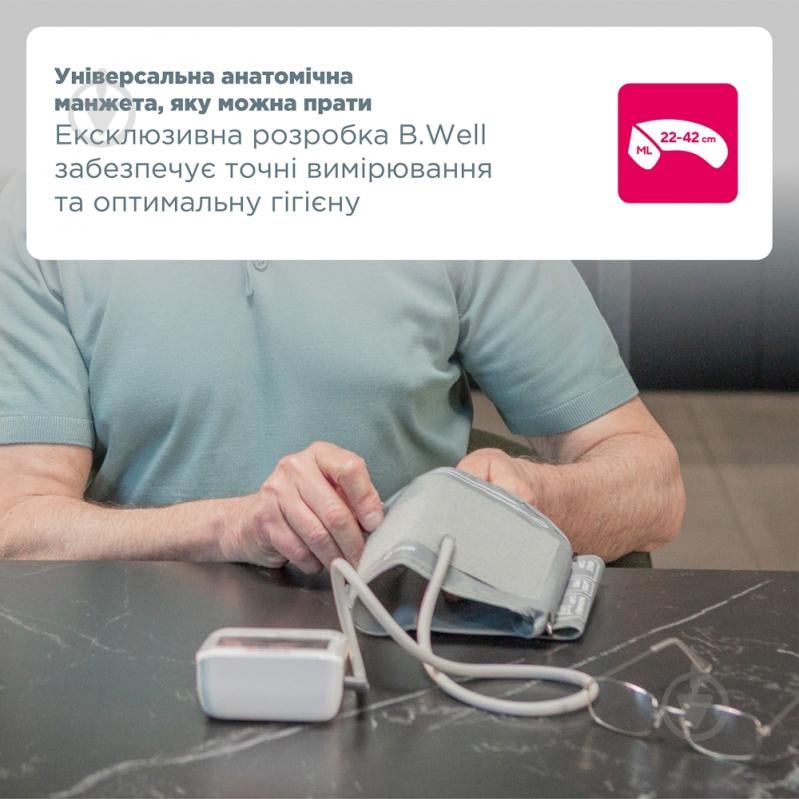 Тонометр электронный B.Well MED-50 - фото 5 Тонометр электронный B.Well MED-50 - фото 5