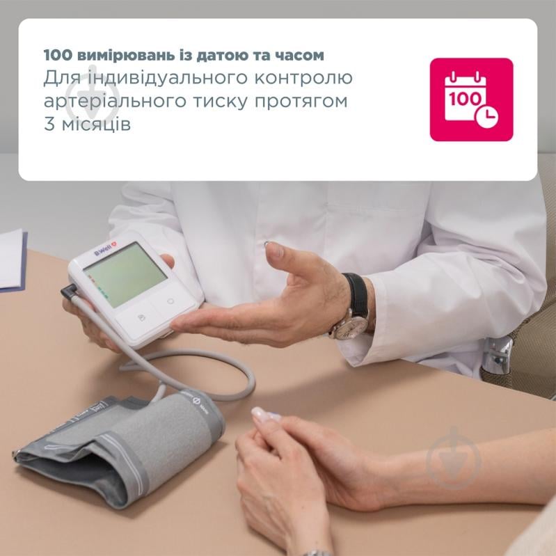 Тонометр электронный B.Well MED-50 - фото 7 Тонометр электронный B.Well MED-50 - фото 7