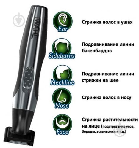 Тример WAHL Quick Style 05604-035 - фото 3