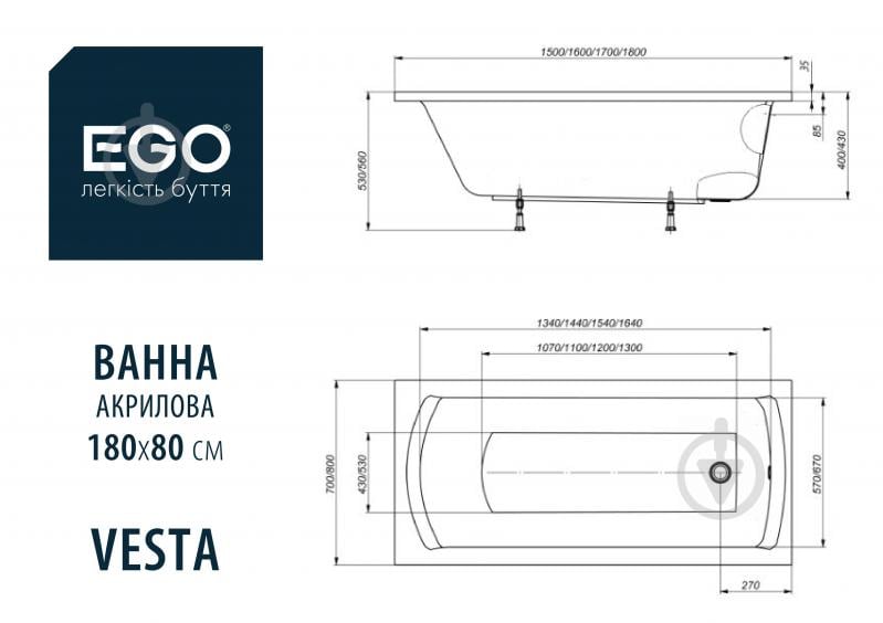 Ванна акриловая EGO Vesta 180х80 см - фото 2