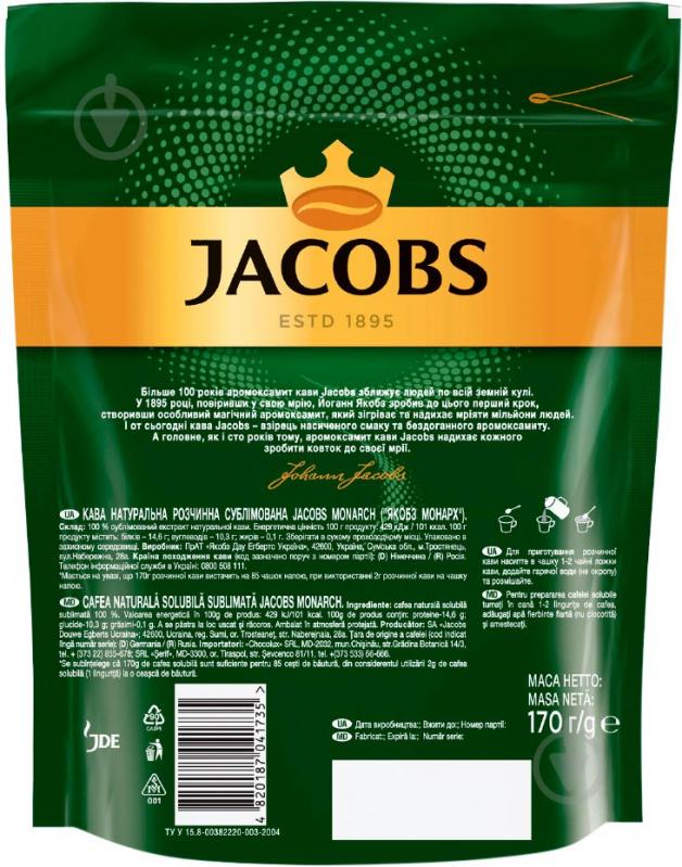 Кава розчинна Jacobs Monarch 170 г 4820187041735 - фото 2