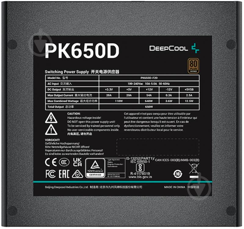 Блок питания Deepcool PK650D R-PK650D-FA0B-EU 650 Вт - фото 4