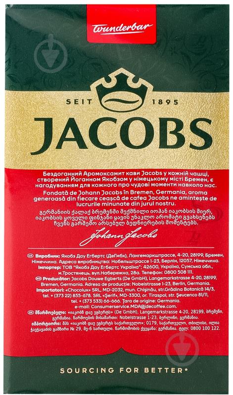Кофе молотый Jacobs Monarch Espresso 230 г - фото 2