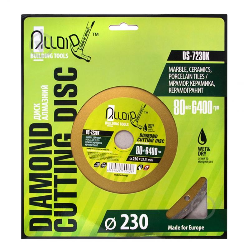 Диск алмазный отрезной Alloid 230x2,8x22,2 DS-7230К - фото 2 Диск алмазный отрезной Alloid 230x2,8x22,2 DS-7230К - фото 2