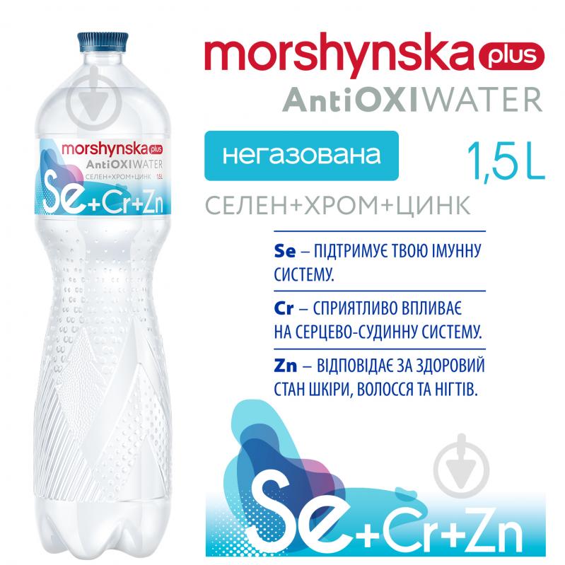 Вода Моршинська плюс АнтіОксі селен-хром-цинк мінеральна 1,5 л - фото 3