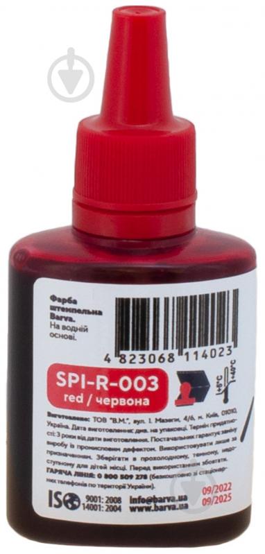 Краска штемпельная 30 мл красная (SPI-R-003) Barva - фото 2