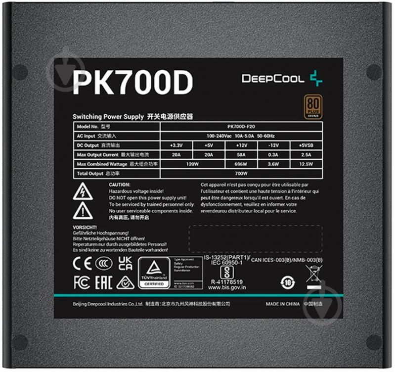 Блок живлення Deepcool PK700D R-PK700D-FA0B-EU 700 Вт - фото 2