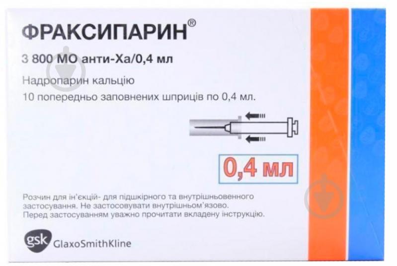 Фраксипарин GSK раствор 9500 анти-Ха МЕ/мл по 0,4 мл 10 шт. - фото 1 Фраксипарин GSK раствор 9500 анти-Ха МЕ/мл по 0,4 мл 10 шт. - фото 1