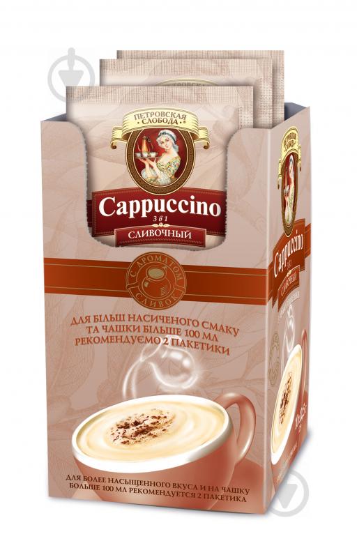 Кофейный напиток Петровская Слобода Cappuccino 3 в 1 Сливочный 12,5 г (8886300970241) 8886300970210 - фото 3