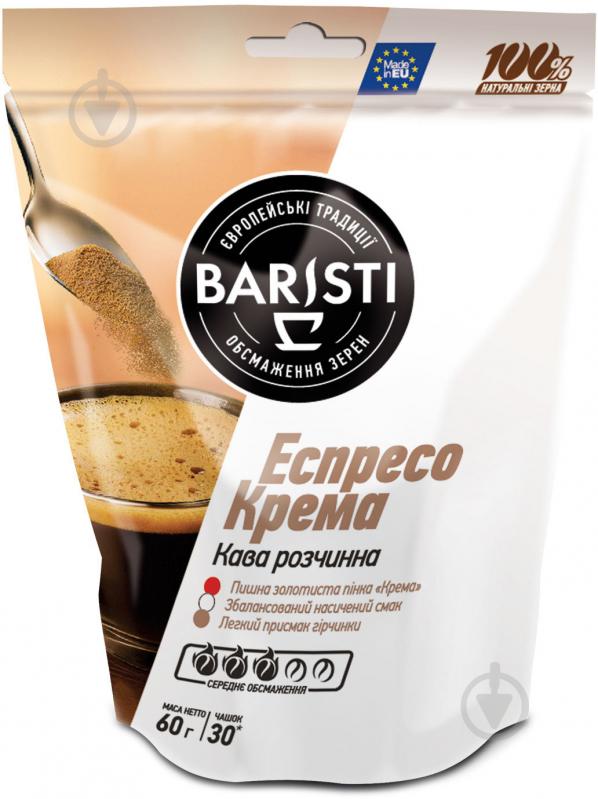 Кофе растворимый Baristi Эспрессо Крема 60 г (4820187430676) 4820187430676 - фото 1