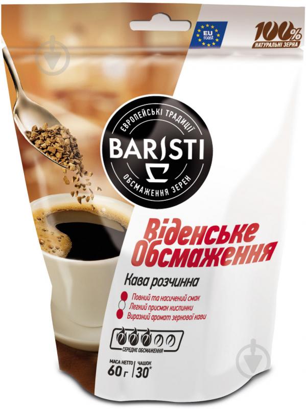 Кофе растворимый Baristi Венская обжарка 60 г (4820187430621) 4820187430621 - фото 1