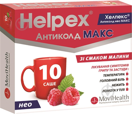 Хелпекс Alpex Pharma SA Антиколд нео МАКС зі смаком малини 10 шт. - фото 1