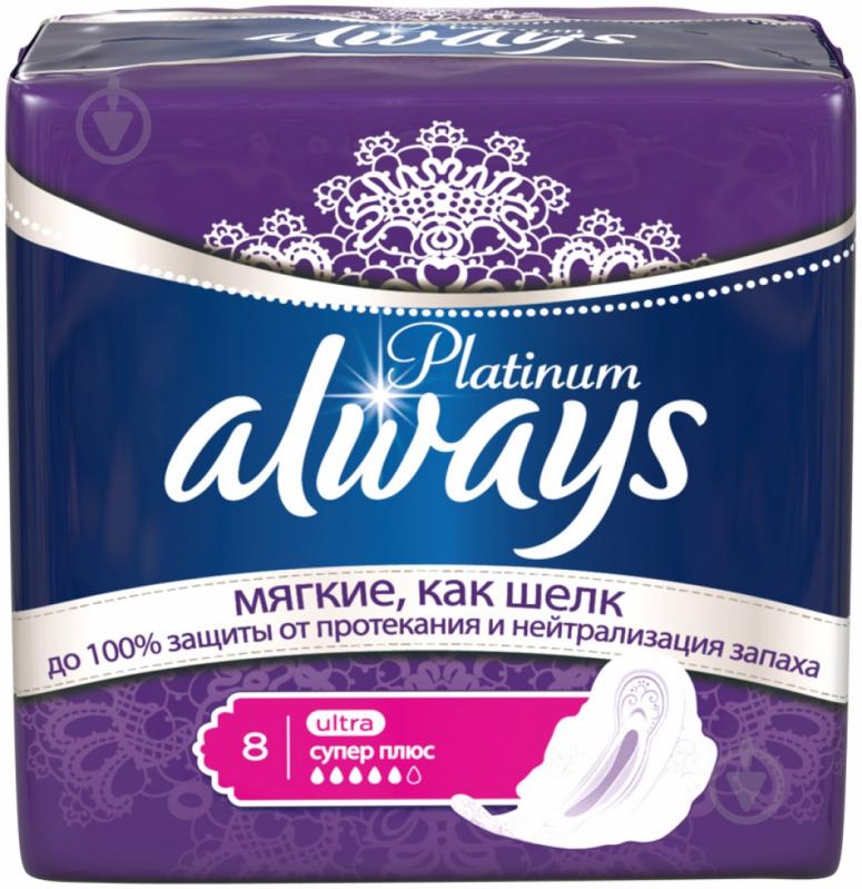 Прокладки гигиенические Always Platinum super plus 8 шт. - фото 1