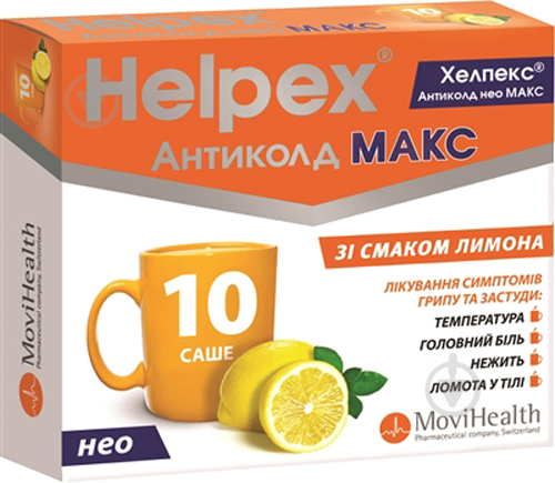 Хелпекс Alpex Pharma SA Антиколд нео МАКС зі смаком лимону 10 шт. - фото 1