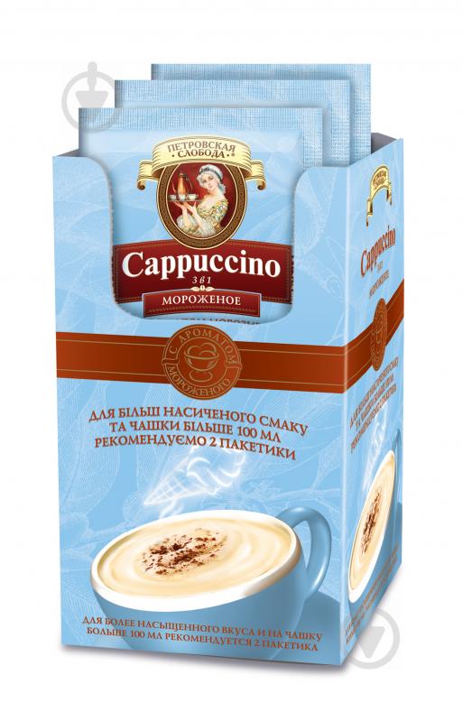 Кофейный напиток Петровская Слобода Cappuccino 3 в 1 Мороженое 12,5 г (8886300970289) 8886300970289 - фото 3