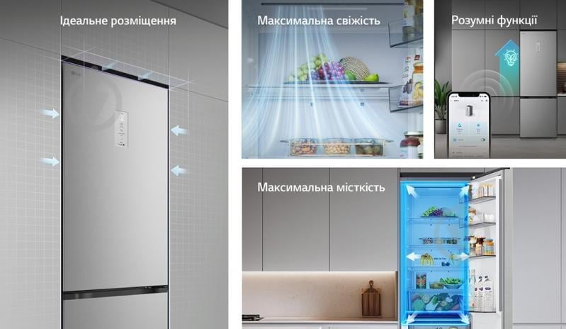 ВІТРИНА! Холодильник LG GC-B509EMLM - фото 5 ВІТРИНА! Холодильник LG GC-B509EMLM - фото 5