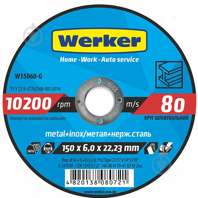 Круг зачисний по металу Werker 27 14А 150x6,0x22,2 мм W15060- - фото 1