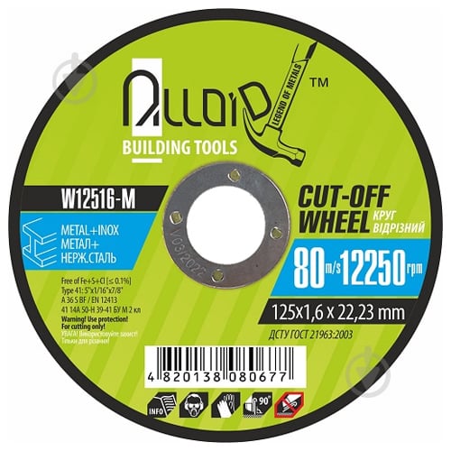 Круг відрізний по металу Alloid 41 14А 125x1,6x22,2 мм W12516-M - фото 1