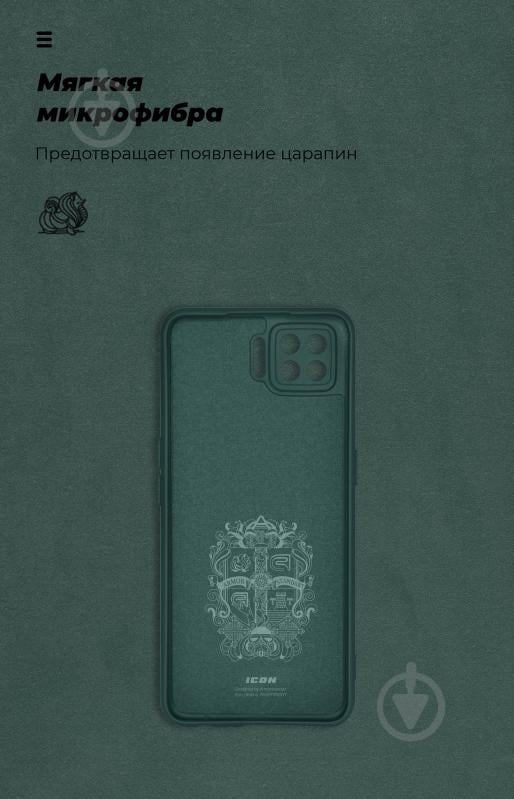 Панель ICON Case для OPPO A73 Pine Green (ARM58519) OPPO A73 (58519) - фото 4