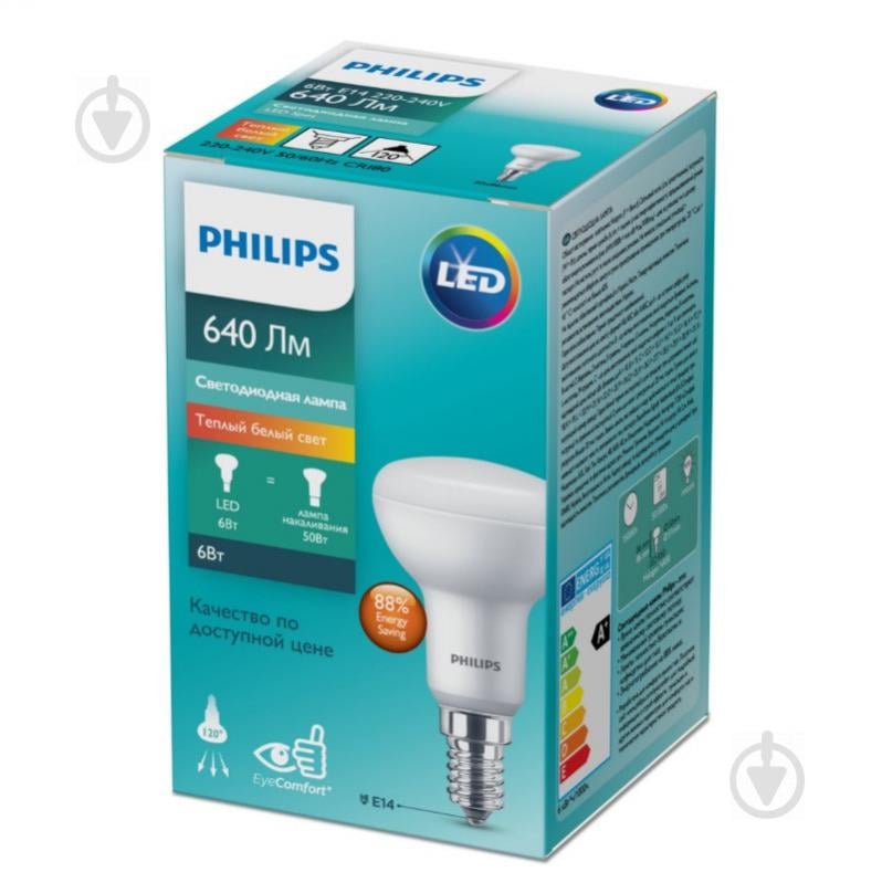 Лампа светодиодная Philips 6 Вт R50 матовая E14 220 В 2700 К 929002965587 - фото 2