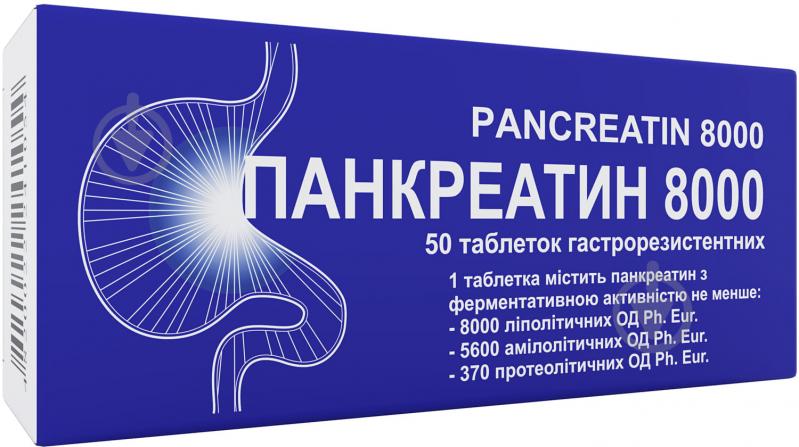 Панкреатин №50 (10х5) таблетки 8000 МО - фото 3