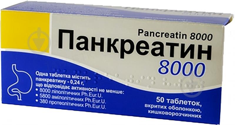 Панкреатин №50 (10х5) ТМ Технолог таблетки 8000 МО - фото 1