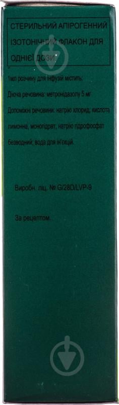 Метрогіл д/інф. 5 мг/мл по 100 мл у флак. розчин - фото 2