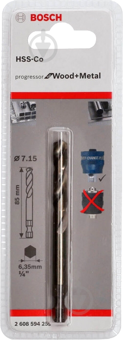 Свердло центрувальне Bosch Plus HSS-Co 7.15x85 мм 1 шт. 2608594255 - фото 1