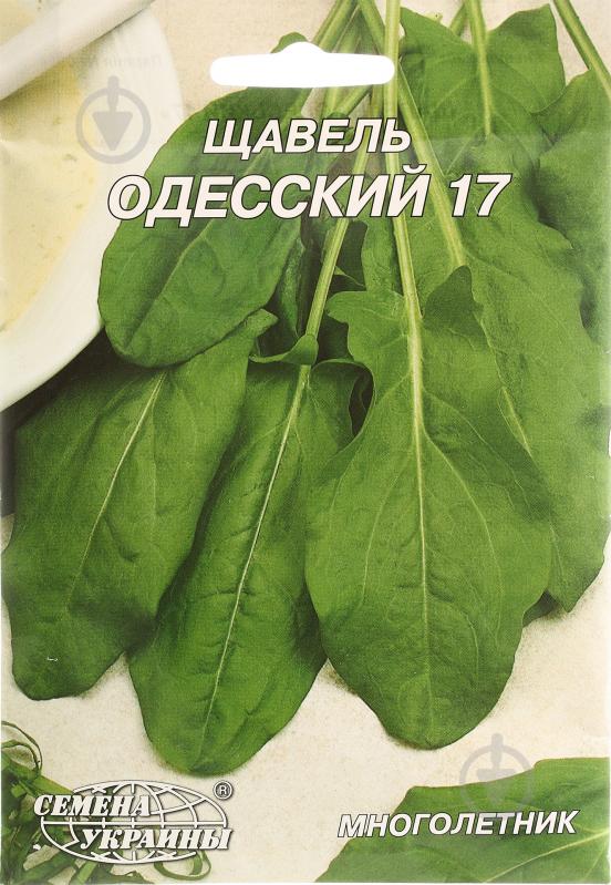 Семена Насіння України щавель Одеський 17 20 г - фото 1