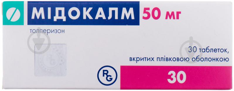 Мідокалм п/плен. обол. по 50 мг №30 (10х3) таблетки - фото 1