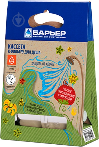 Фильтр для душа BARRIER Бьюти - фото 2