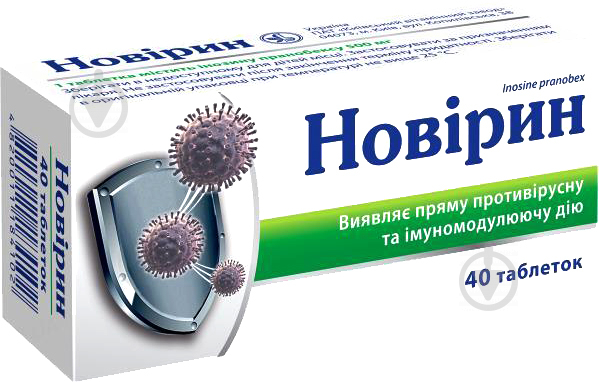 Новірин №40 таблетки 500 мг - фото 1