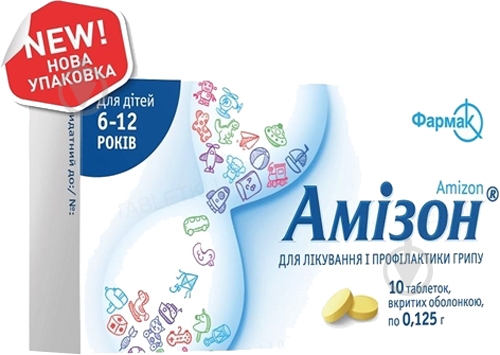 Амизон таблетки 0,125 г - фото 1